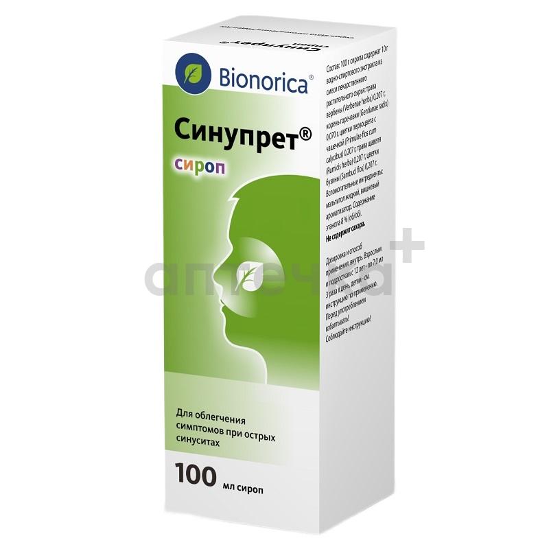 Первая помощь при насморке (ДЕТИ) №1