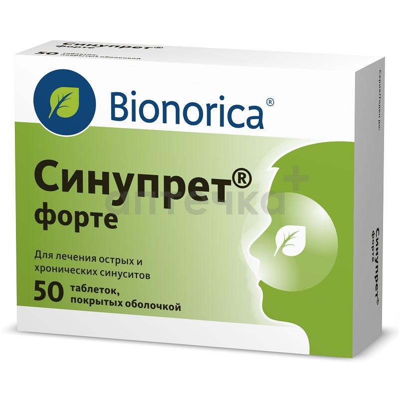 Первая помощь при насморке (ВЗРОСЛЫЕ) №2