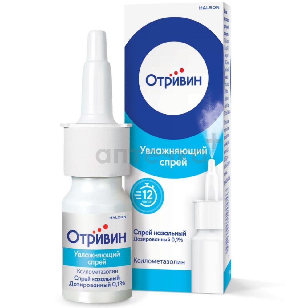 Первая помощь при насморке (ВЗРОСЛЫЕ) 2