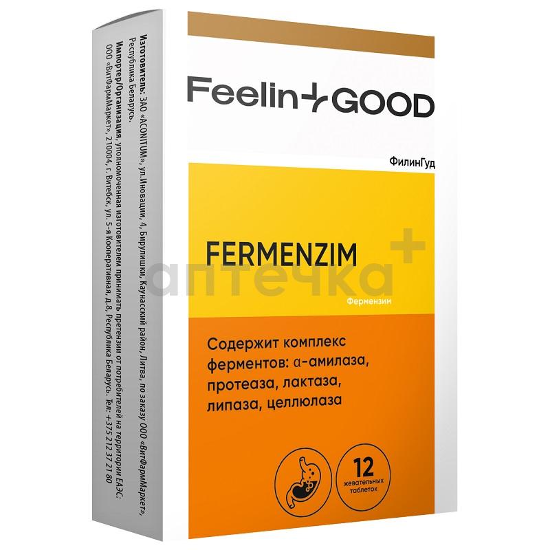 Забота о желудке №3