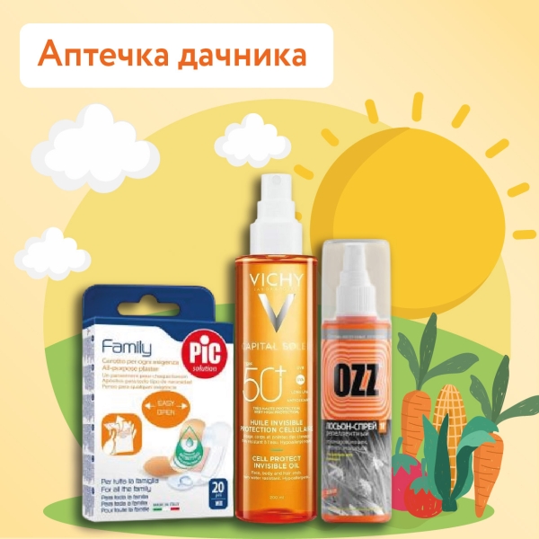 Аптечка дачника: что обязательно взять с собой на отдых