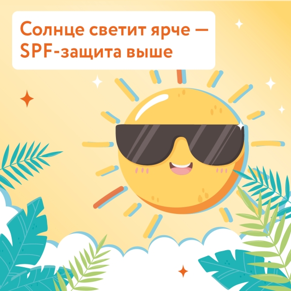 Весеннее солнце: друг или враг? Разбираемся с SPF