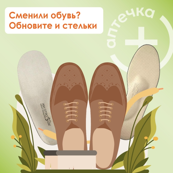 Как не навредить ногам при переходе на лёгкую обувь