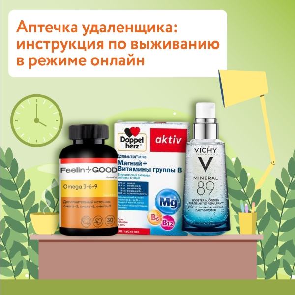 Инструкция для тех, кто на удаленке