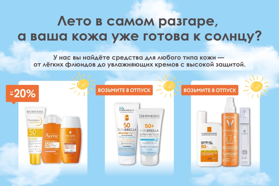 SPF