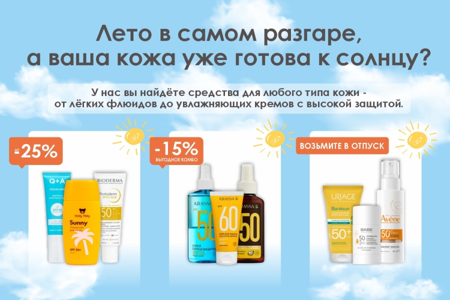 SPF