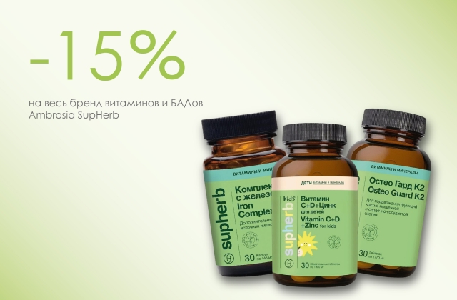 Амброзия апрель