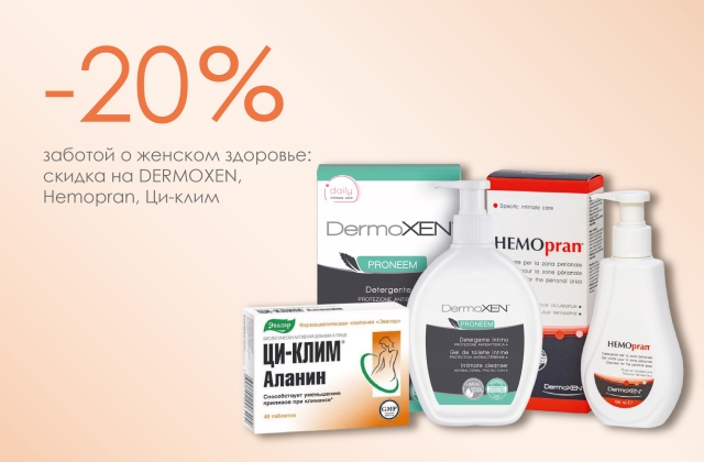 Женское зд апрель