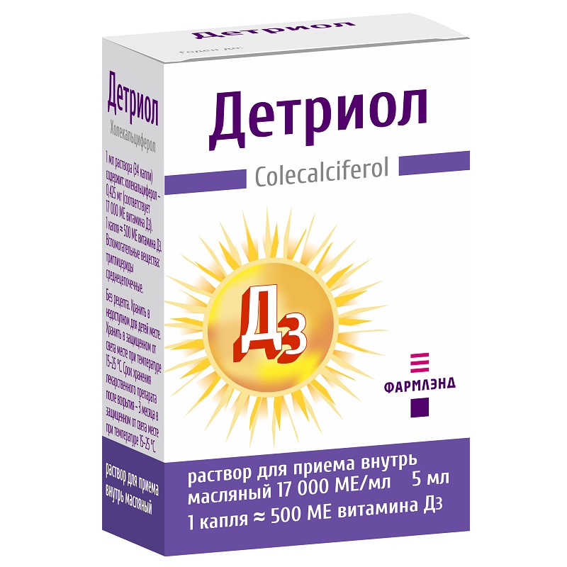 ДЕТРИОЛ (раствор для приема внутрь масляный 17000МЕ/мл фл. 5 мл №1)