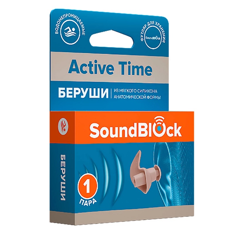 Вкладыши ушные - беруши Sound Block Active Time из силикона 2 шт. 