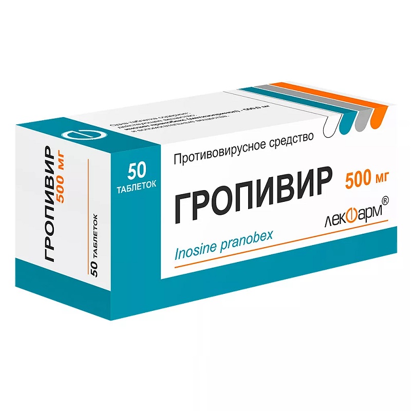 ГРОПИВИР (табл. 500 мг  №10х5)