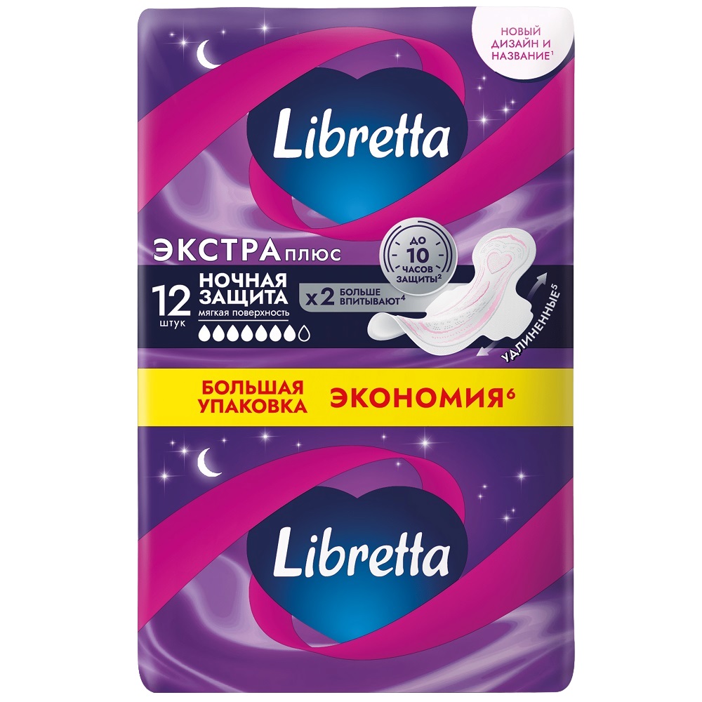 Libretta Экстра плюс Ночные с мягкой поверхностью Прокладки женские ультратонкие гигиенические арт. 31106100 №12 