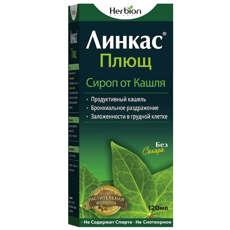 ЛИНКАС ПЛЮЩ (сироп без сахара  фл. 120 мл №1)