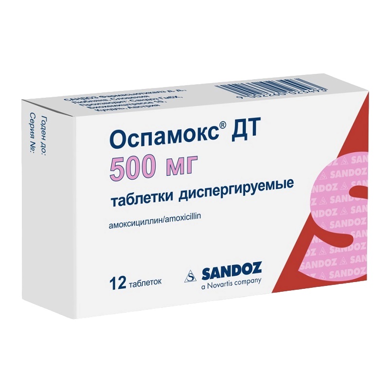 ОСПАМОКС ДТ (таблетки диспергируемые 500 мг  №12х1)