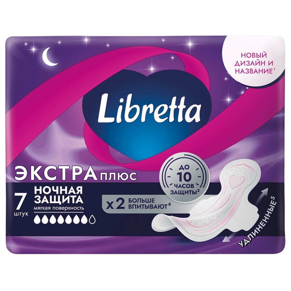 Libretta Экстра плюс Ночные с мягкой поверхностью Прокладки женские ультратонкие гигиенические арт. 31100100 №7