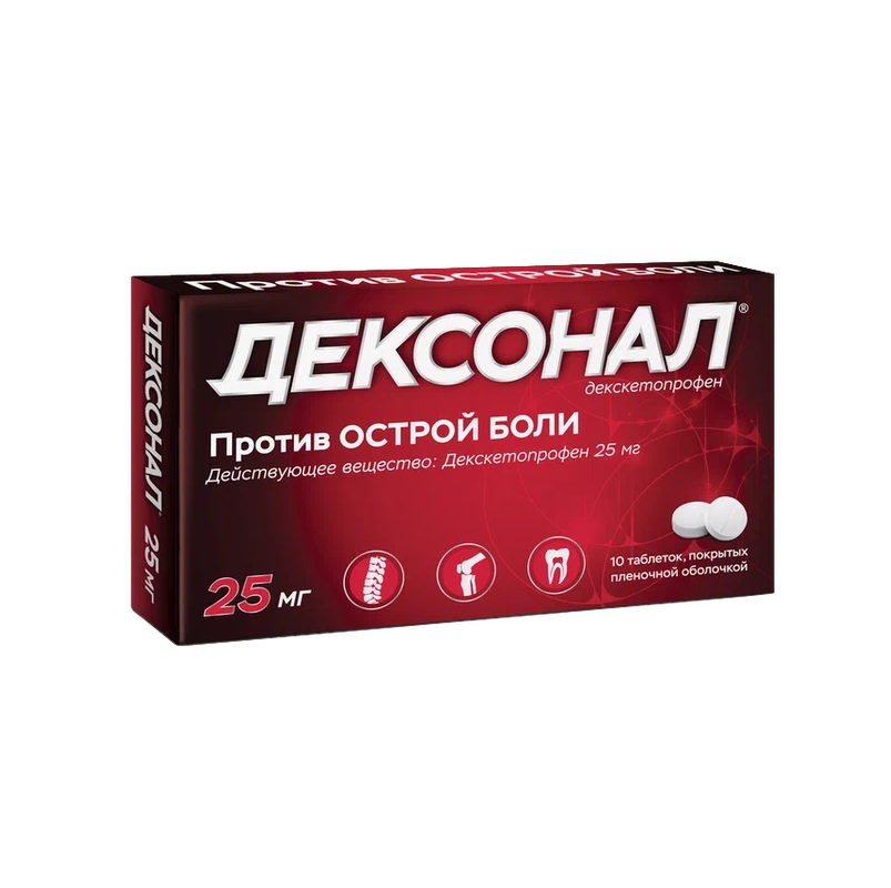 ДЕКСОНАЛ® (таб. п/п об. 25 мг  №10х1)
