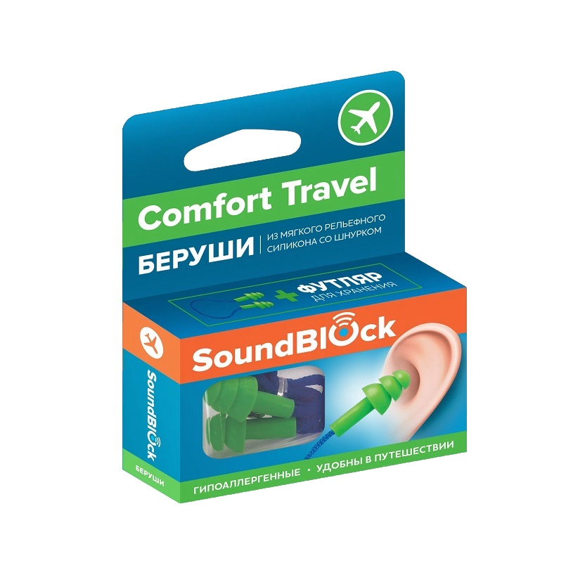 Вкладыши ушные - беруши Sound Block Comfort Travel силиконовые рельефной формы со шнурком 2 шт. 