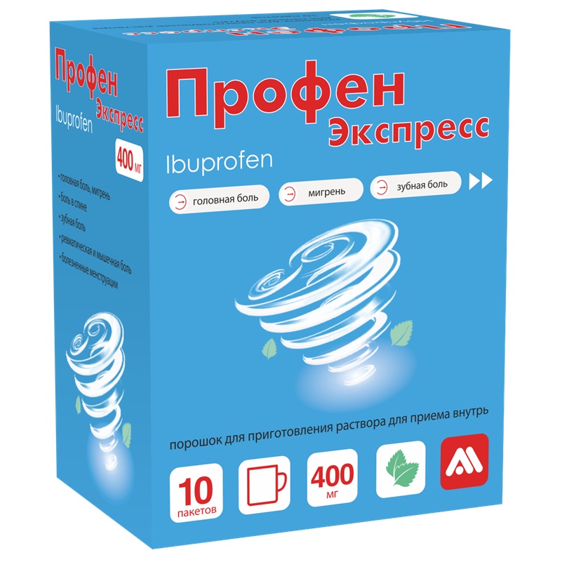 ПРОФЕН ЭКСПРЕСС (пор. д/приг. р-ра д/приема внутрь 400 мг пак. №10)