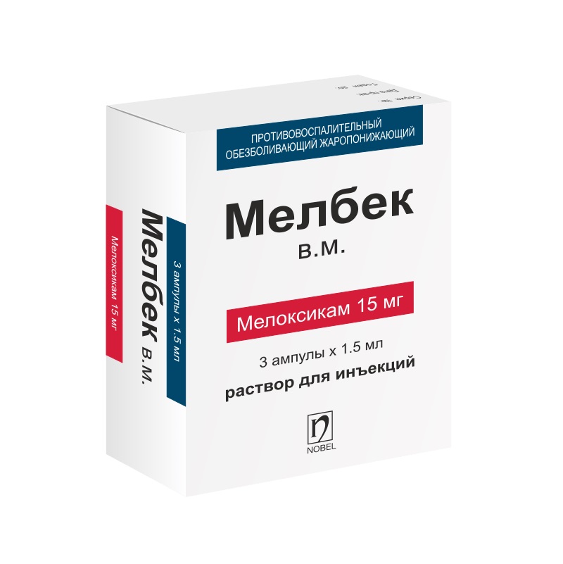 МЕЛБЕК (р-р д/внутримыш. введ. 15мг/1,5мл амп. №3)