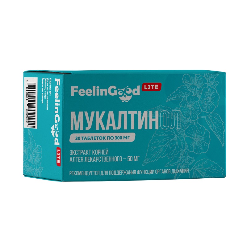 Мукалтинол 50мг, 30 таблеток