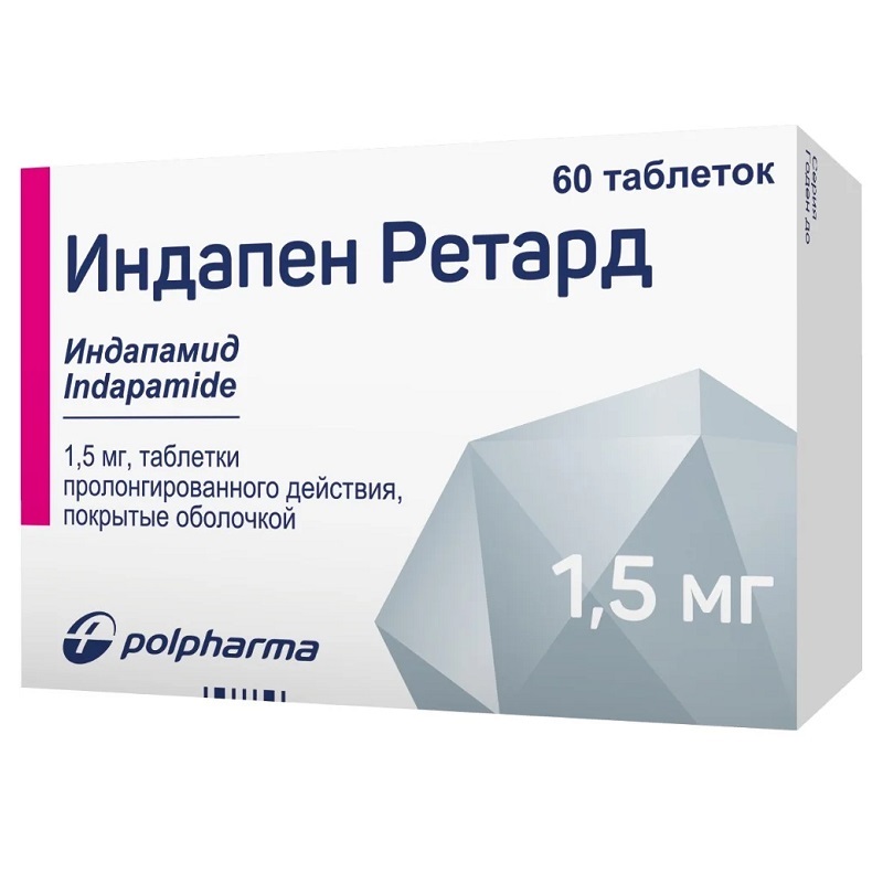 ИНДАПЕН РЕТАРД (таблетки с пролонгированным высвобождением, покрытые пленочной оболочкой 1,5 мг  №15х4)