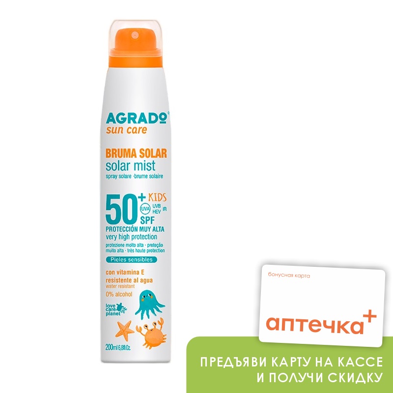 AGRADO Мист солнцезащитный детский Kids SPF50+ 200 мл 