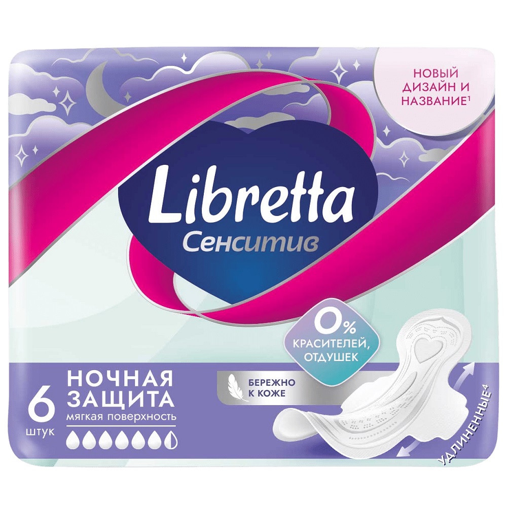 Libretta Сенситив Ночные+ с мягкой поверхностью Прокладки женские ультратонкие гигиенические арт. 8577100 №6