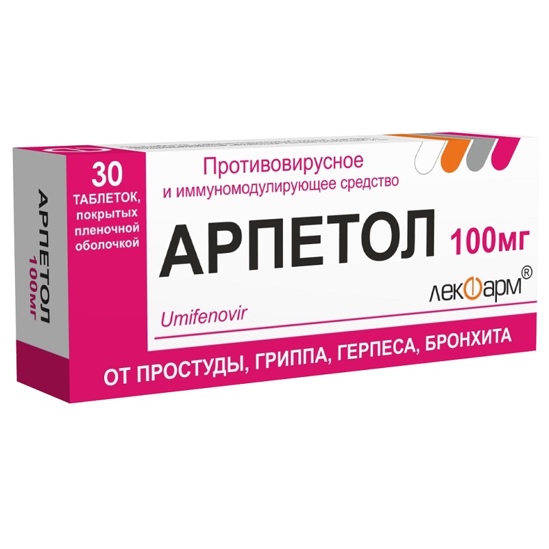 АРПЕТОЛ (таб. п/п об. 100 мг  №10х3)