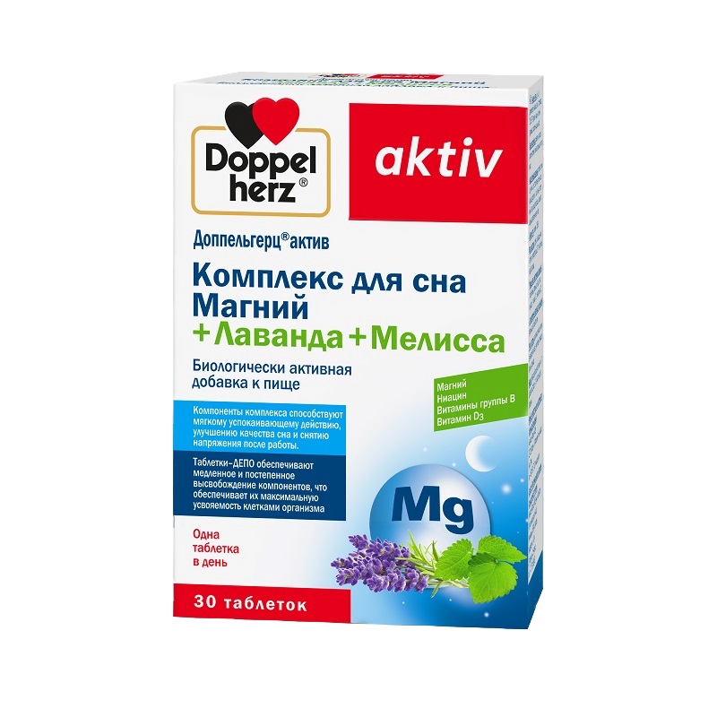 Доппельгерц (БАД) (актив Комплекс для сна Магний+Лаванда+Мелисса  табл. 1365 мг №30)
