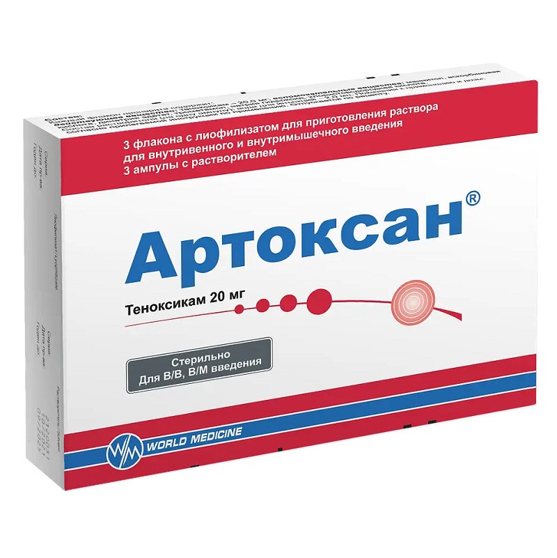 АРТОКСАН (лиофилизат д/приг. р-ра д/внутривенного и внутримышечного введения 20 мг во фл.  в комплекте с раствор. (вода для инъекций) амп. 2мл №3х1)