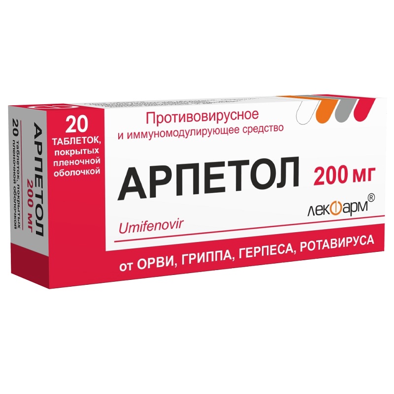 АРПЕТОЛ (таб. п/п об. 200 мг  №10х2)