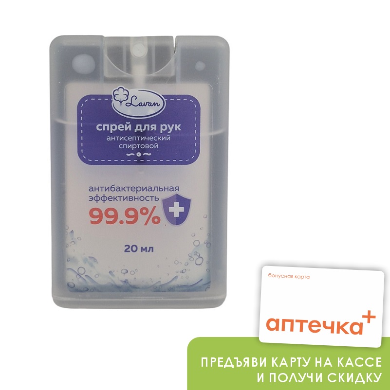 Lavan Средство дезинфицирующее (кожный антисептик) Dezamine A 20 мл 