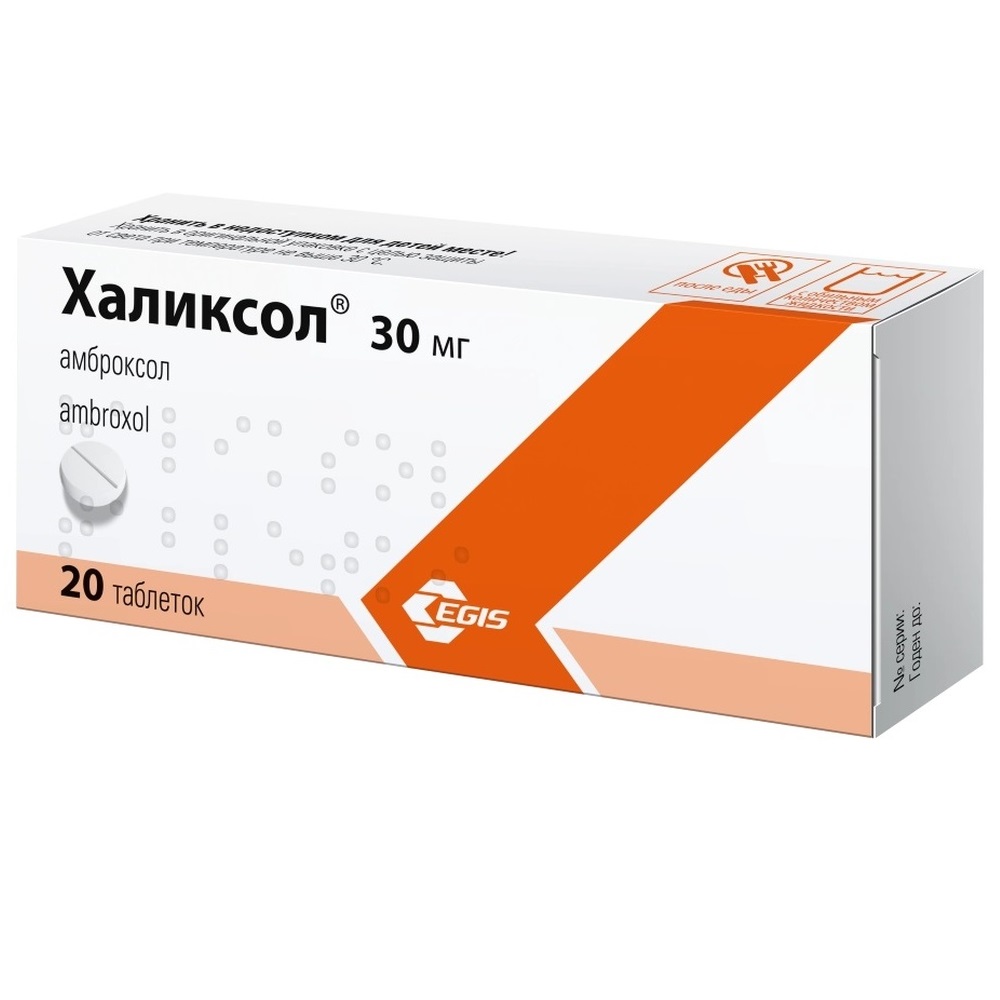 ХАЛИКСОЛ (табл. 30 мг  №10х2)