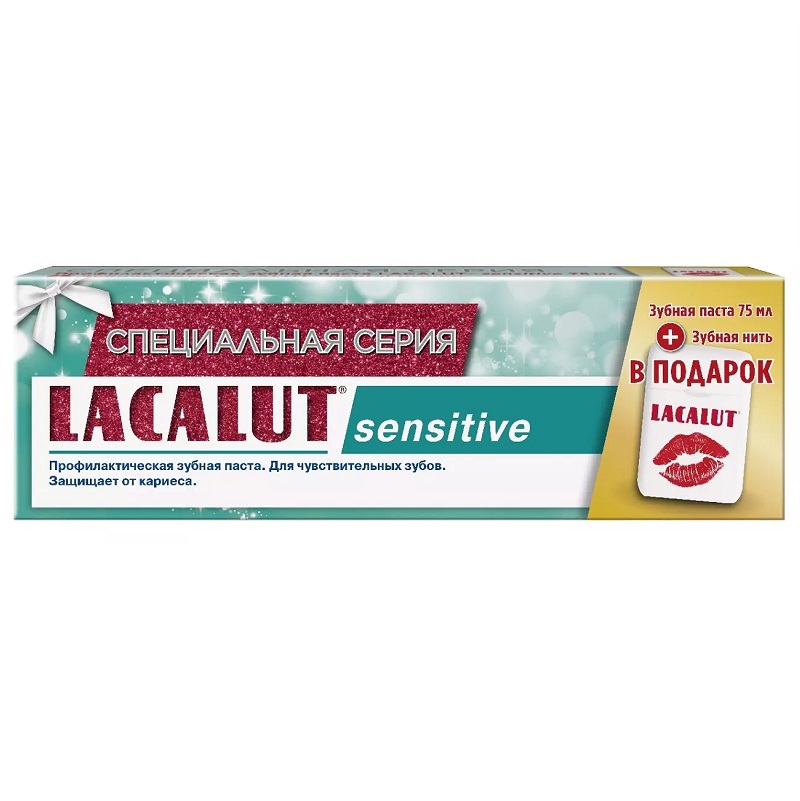 Lacalut Комплект Sensitive зубная паста 75 мл + зубная нить 100 лет