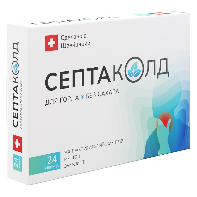 Септаколд для горла без сахара леденцы (БАД) (леденцы  2,5 г  №24)