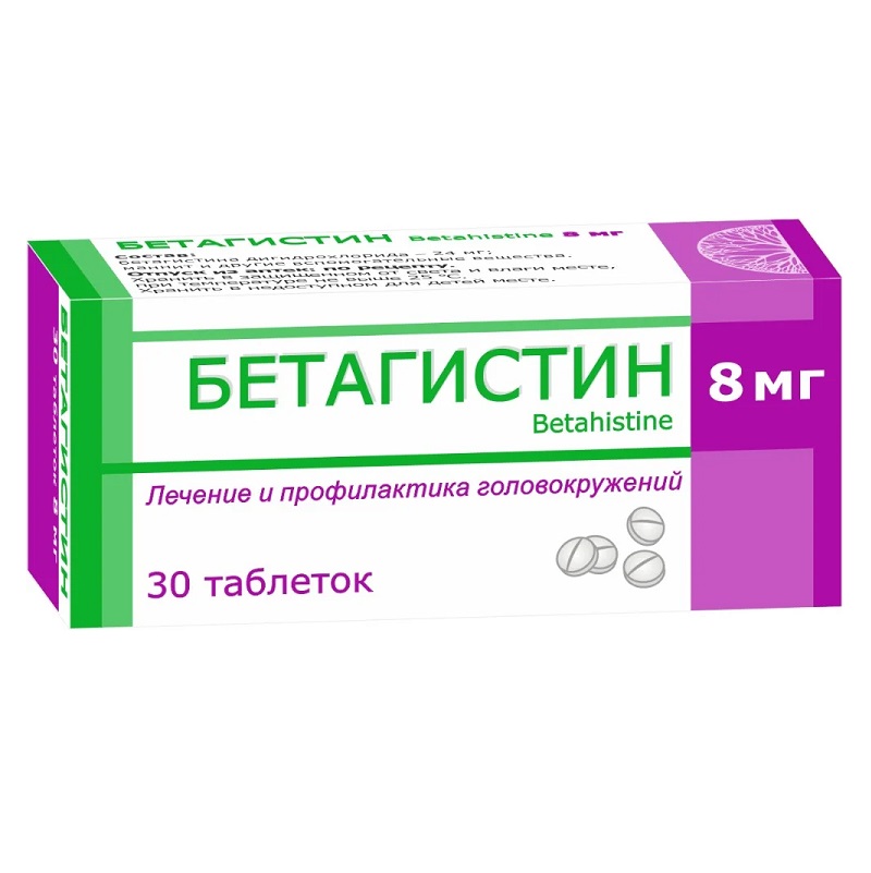 БЕТАГИСТИН (табл. 8 мг  №30)