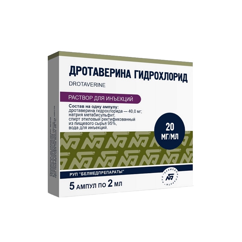 ДРОТАВЕРИНА ГИДРОХЛОРИД (р-р д/ин. 20 мг/мл амп. 2 мл №5х1)