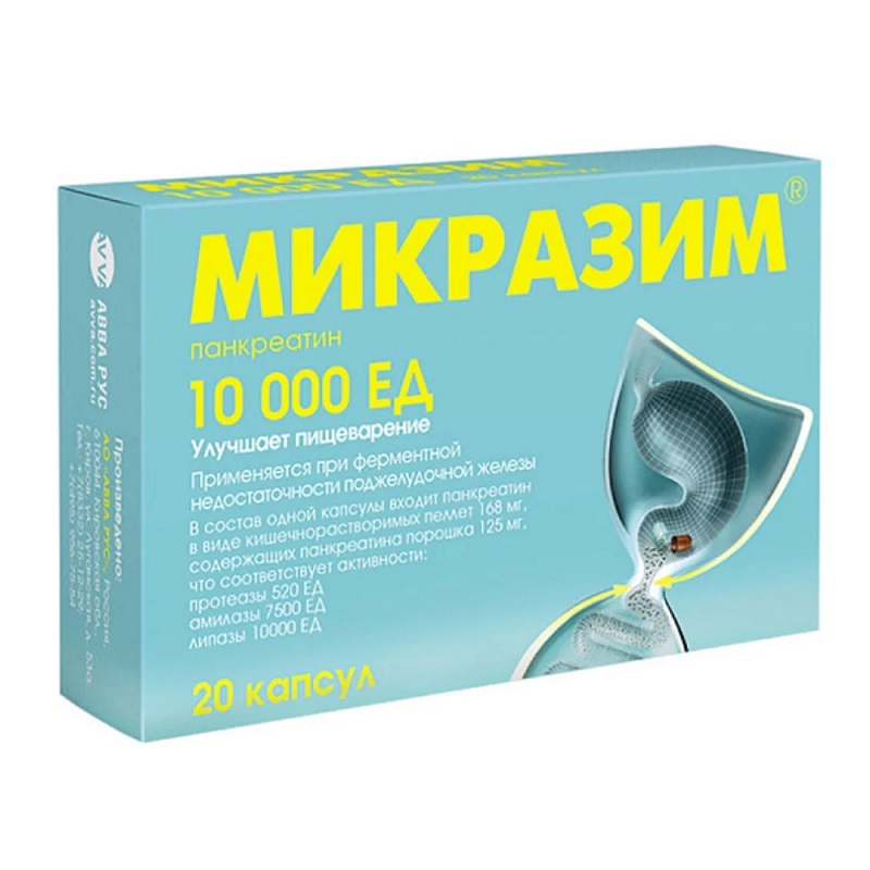 МИКРАЗИМ АВВА (капс. 10000 ЕД  №10х2)