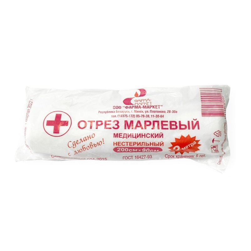 Марля медицинская н/с (отрез 2м х 90см   )
