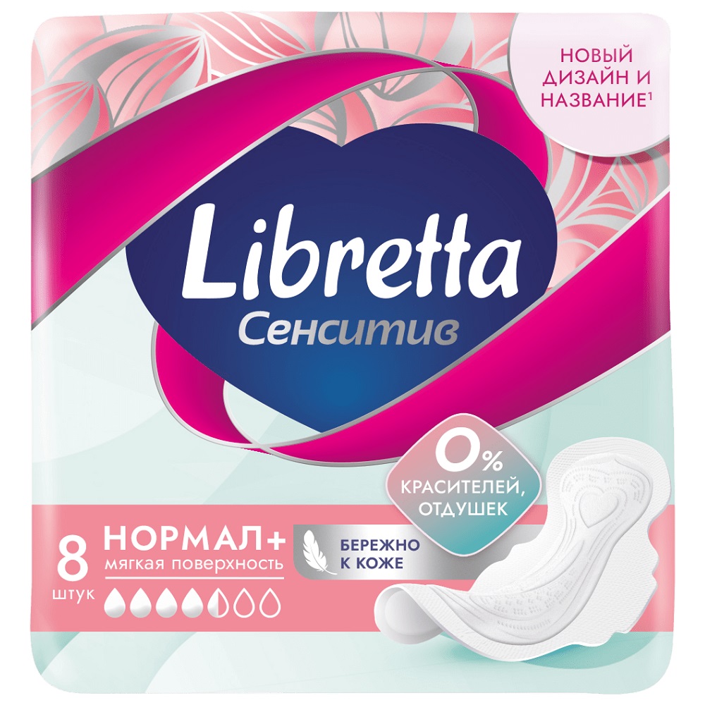 Libretta Сенситив Нормал+ с мягкой поверхностью Прокладки женские ультратонкие гигиенические арт. 8575100 №8