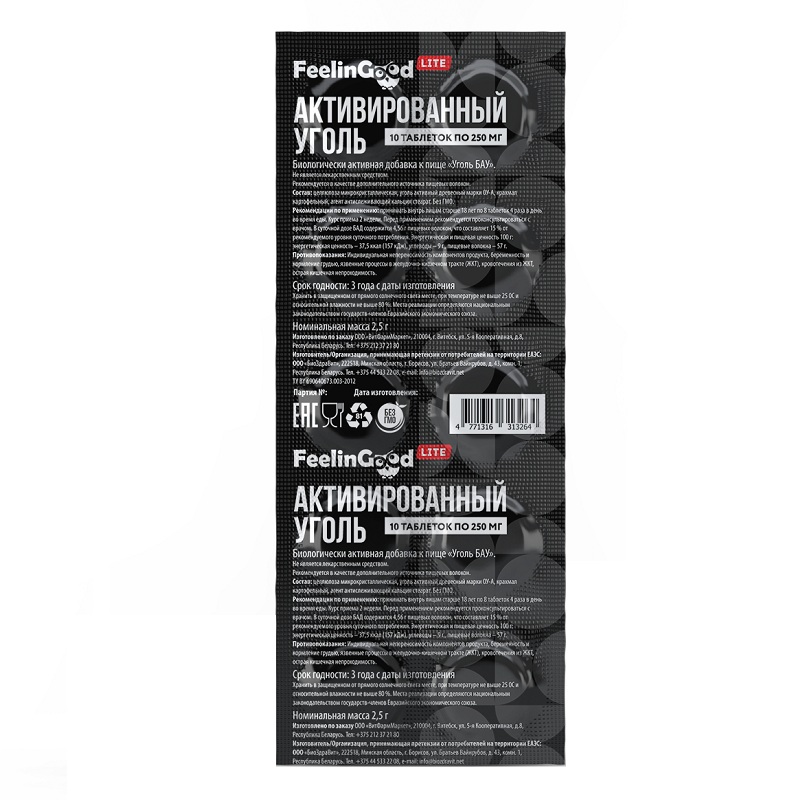 FeelinGood Lite (БАД) (Уголь БАУ   табл. 250 мг №10)