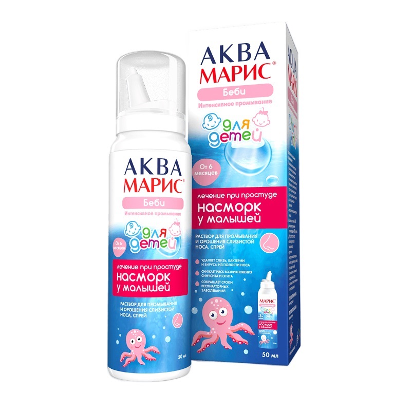 Аква марис (спрей беби интенсивное промывание   фл. 50 мл )