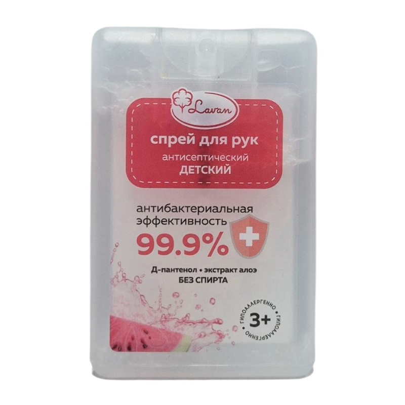 Lavan Средство дезинфицирующее Dezamine H детский 20 мл 