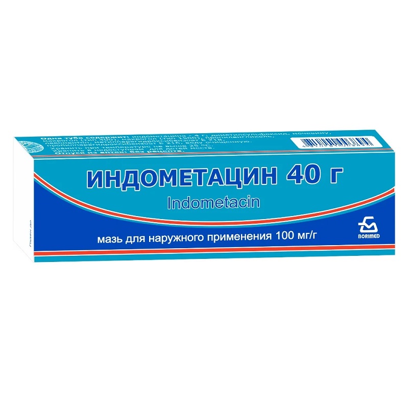 ИНДОМЕТАЦИН (мазь для наружного применения 100мг/1г туба 40 г №1)