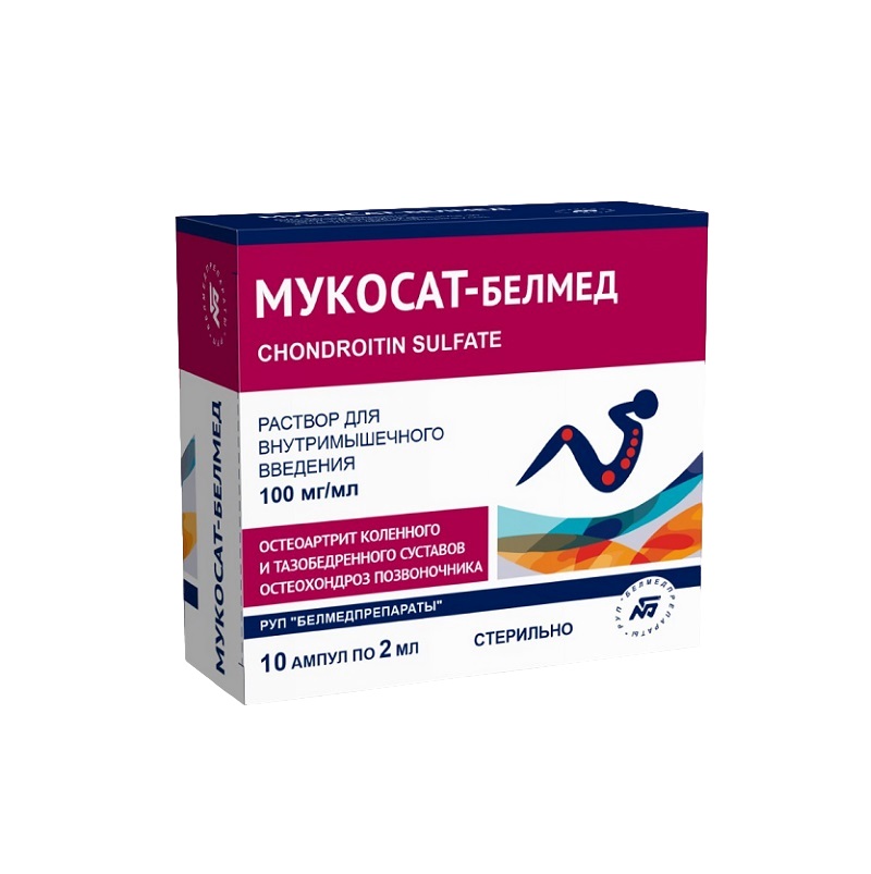 МУКОСАТ-БЕЛМЕД (р-р д/ин.  амп. 2 мл №5х2)