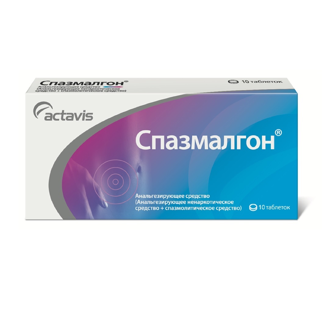 СПАЗМАЛГОН (табл.   №10х1)