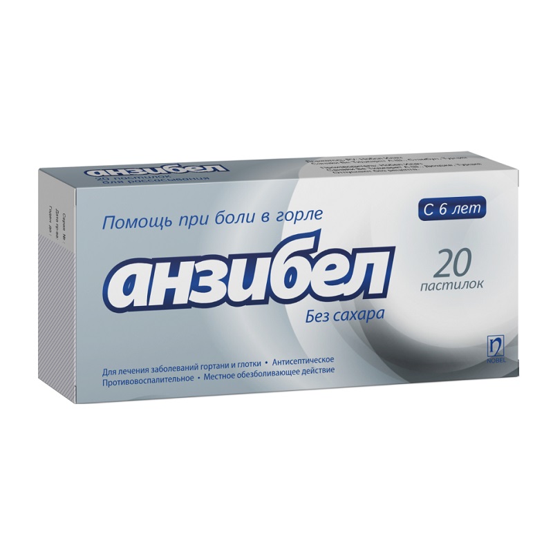 АНЗИБЕЛ (пастилки для рассасывания   №10х2)