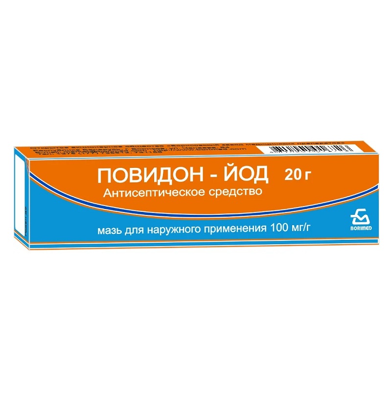 ПОВИДОН-ЙОД (мазь д/наружного прим. с содержанием активного йода 10 мг/1 г туба 20 г №1)