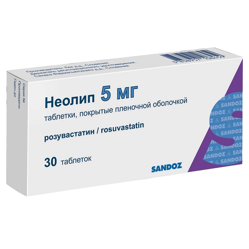 НЕОЛИП  (таб. п/п об. 5 мг  №15х2)