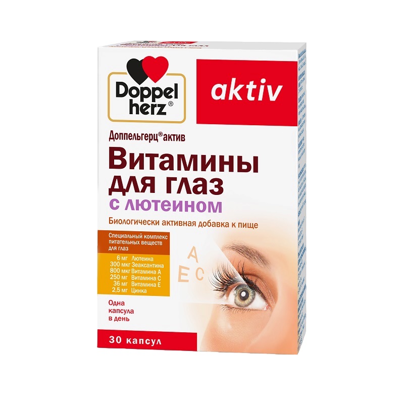 Доппельгерц (БАД) (актив Витамины для глаз с лютеином  капс. №30)